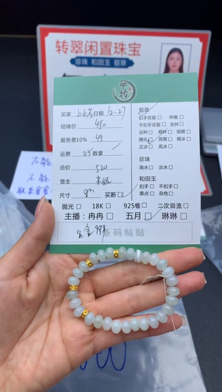 足金镶嵌手链翡翠上****t手串