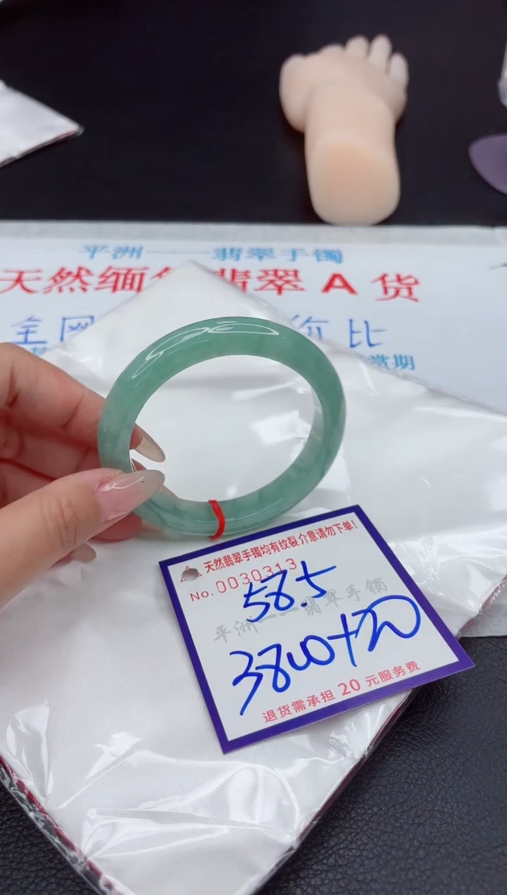 【闪购商品】翡翠手镯未镶嵌111111111111111