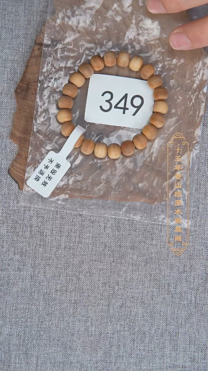 檀香木手串/手链泰米尔黑横纹8*9单圈奶甜韵随机发 349