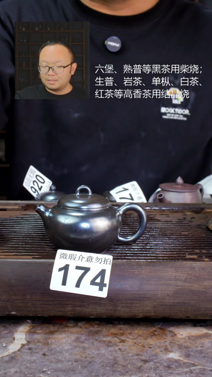 壶四大名陶钦州坭兴陶174