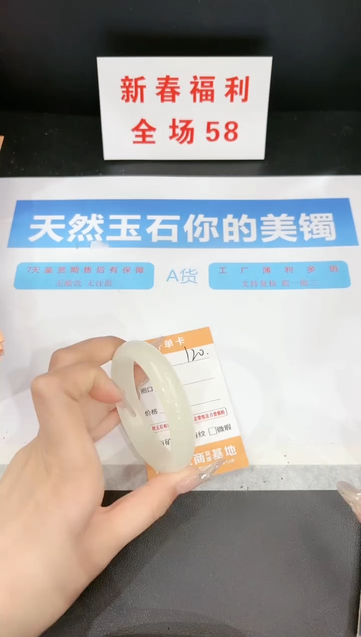 【闪购商品】石英质玉手镯未镶嵌120