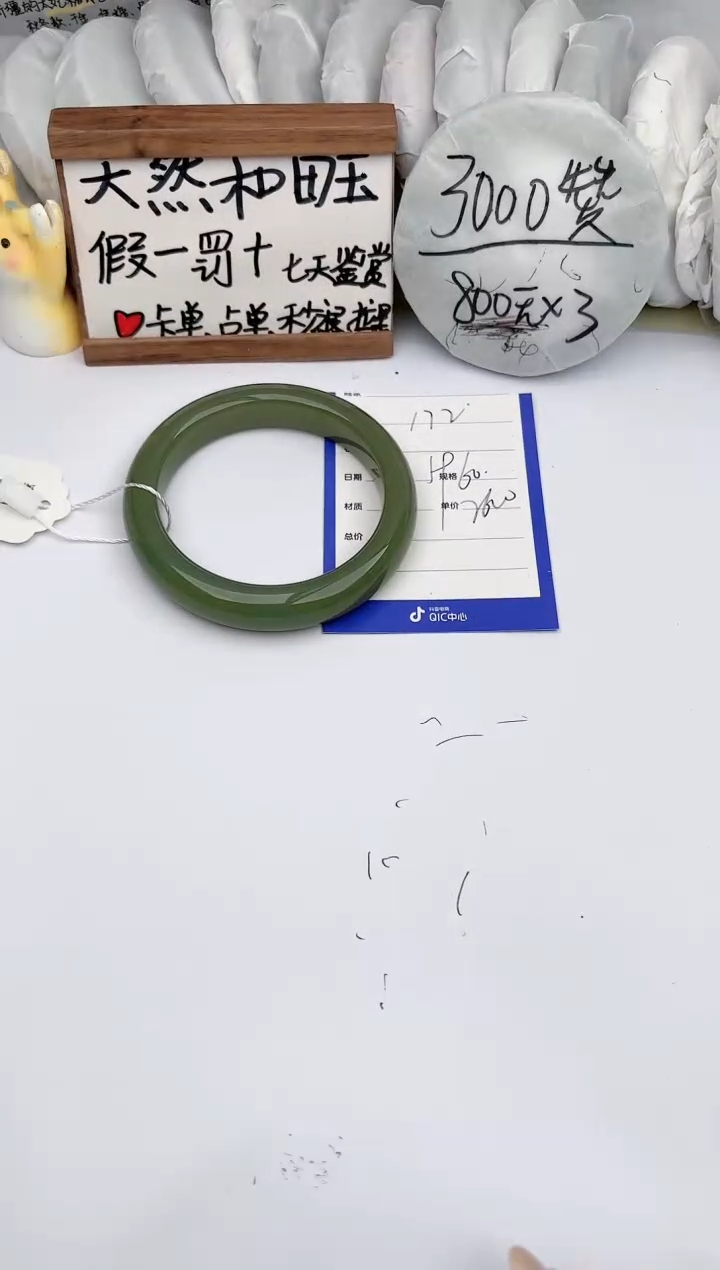 【闪购商品】和田玉手镯未镶嵌玉轩阁172