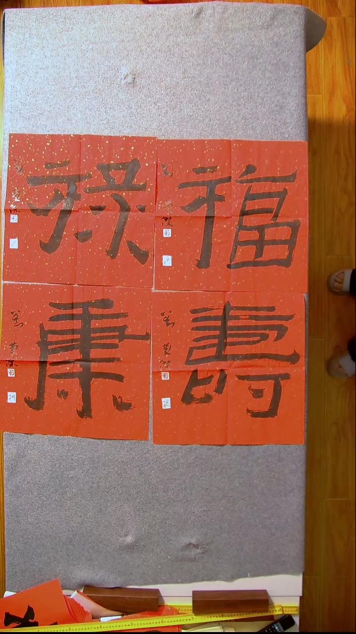书法刘庆杰  河北50*50*4尺寸福字套装2