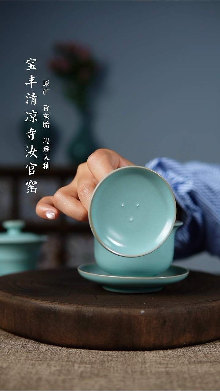 仿古天青釉奉华碟