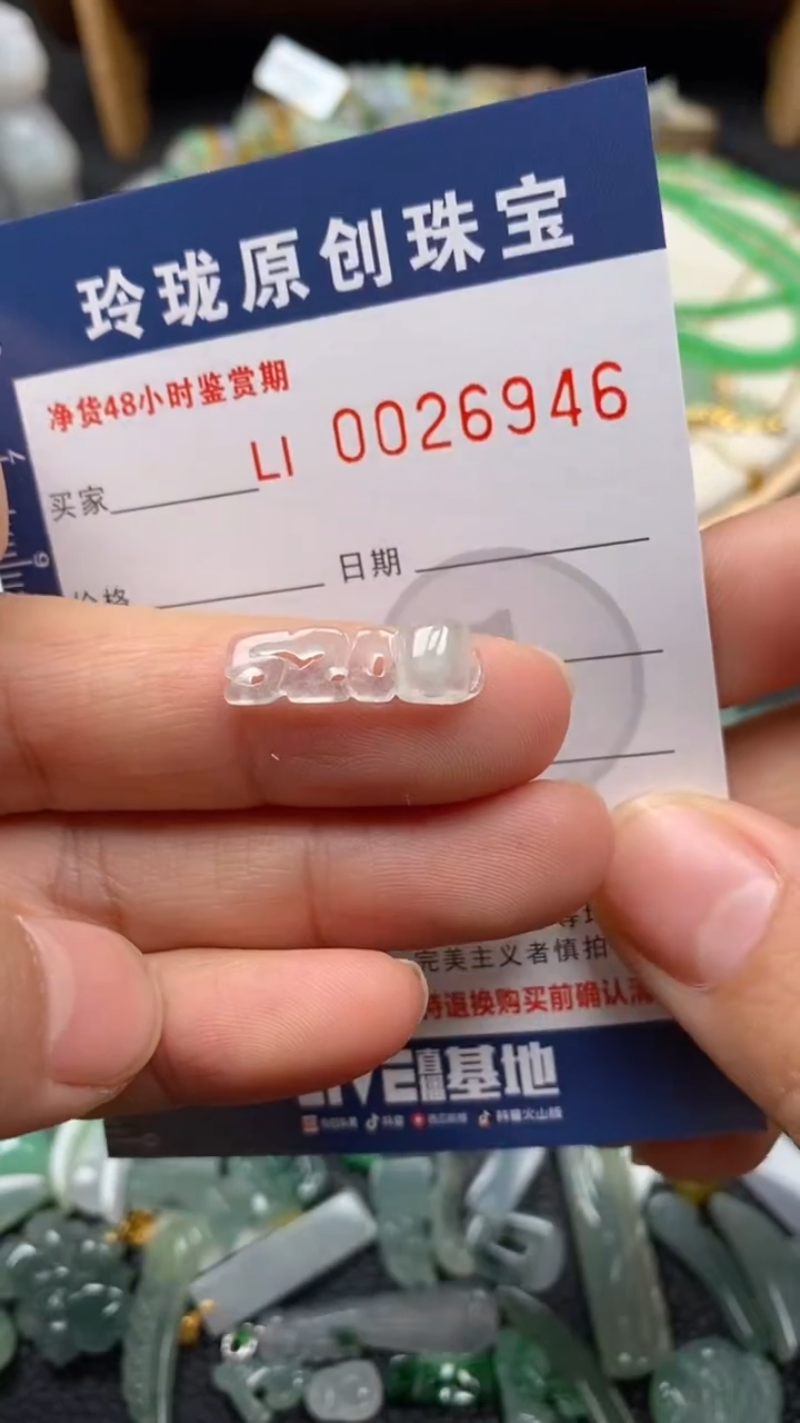 【闪购商品】翡翠颈饰未镶嵌翡翠净货26946
