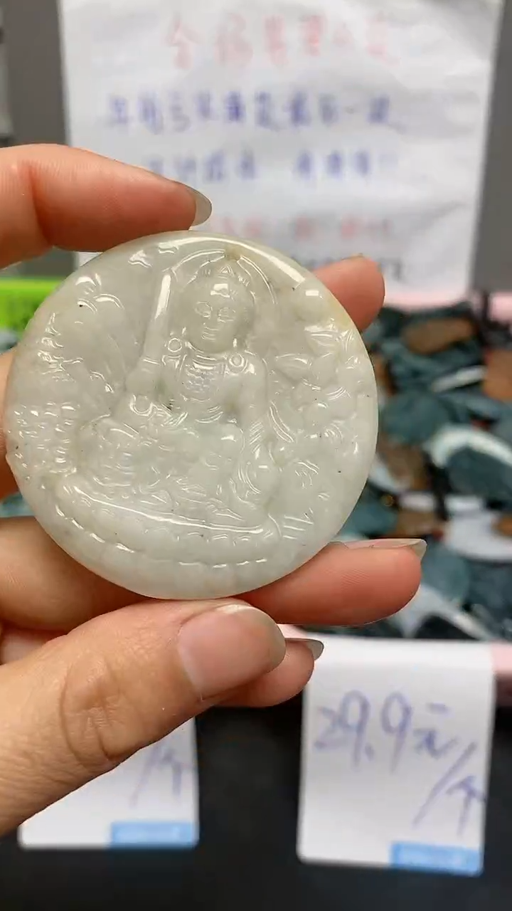 【闪购商品】翡翠颈饰未镶嵌天然翡翠A货