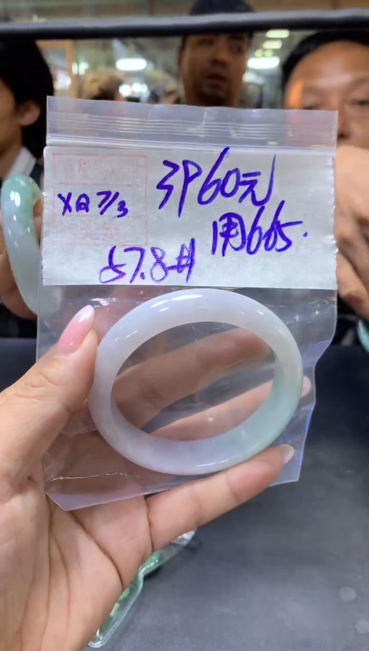 【闪购商品】定制翡翠未镶嵌用户+手镯57.8#3960元毛货需抛光