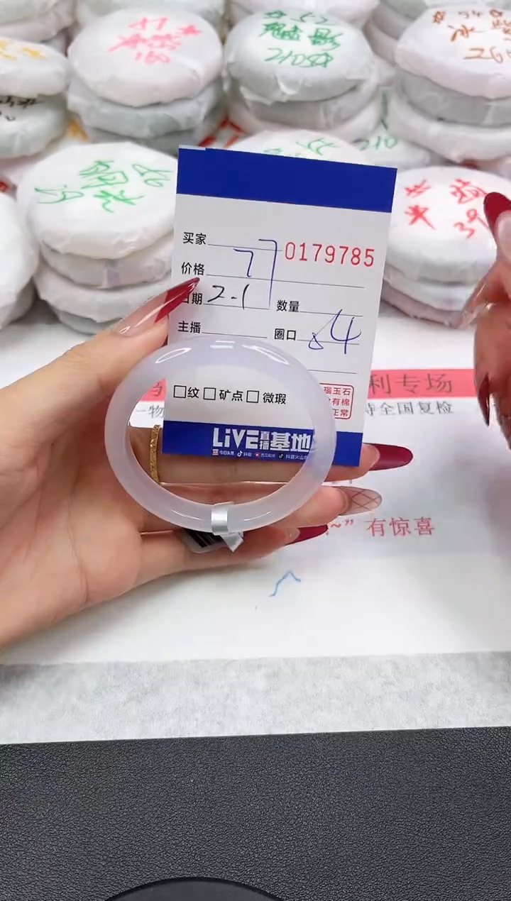 【闪购商品】玛瑙/玉髓手镯未镶嵌9785