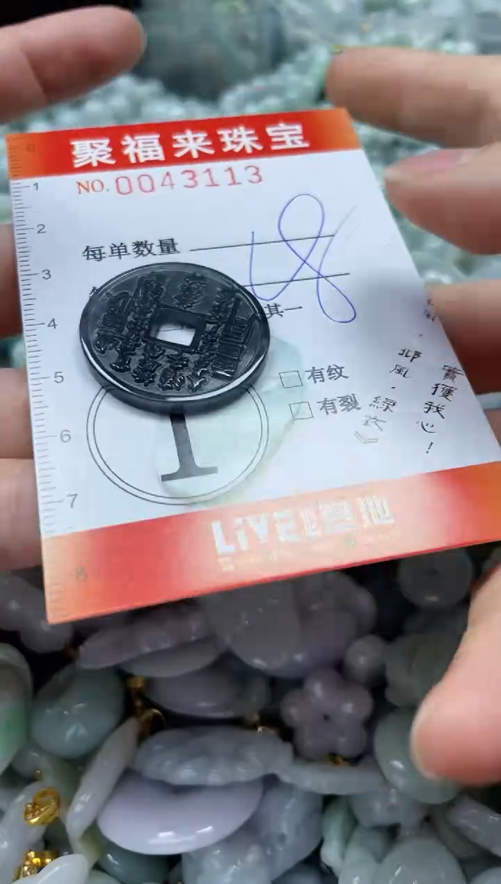 【闪购商品】翡翠颈饰未镶嵌闪购0043113