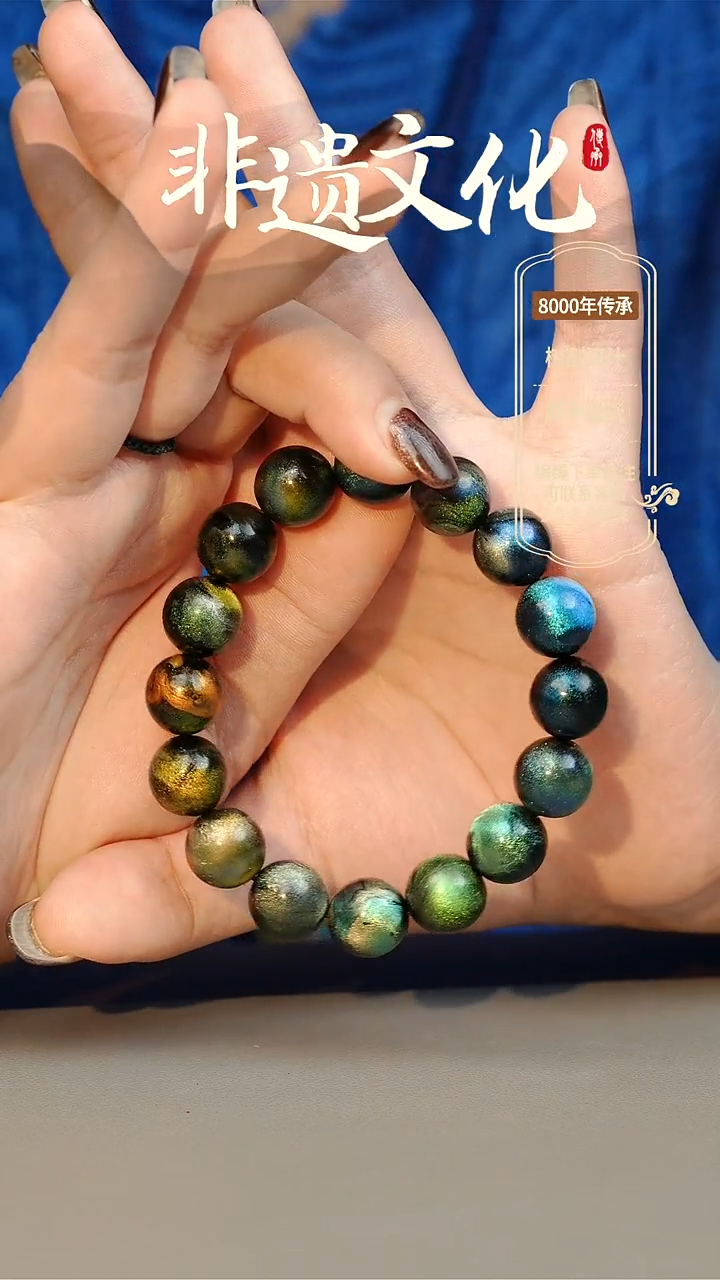 【闪购商品】大漆星辰多宝1.2手串16子 非遗大漆珠