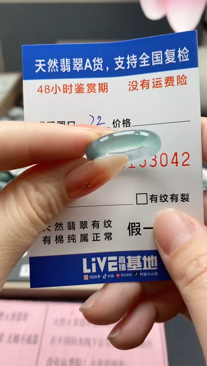 【闪购商品】翡翠戒指未镶嵌 天然A货翡翠戒圈3042