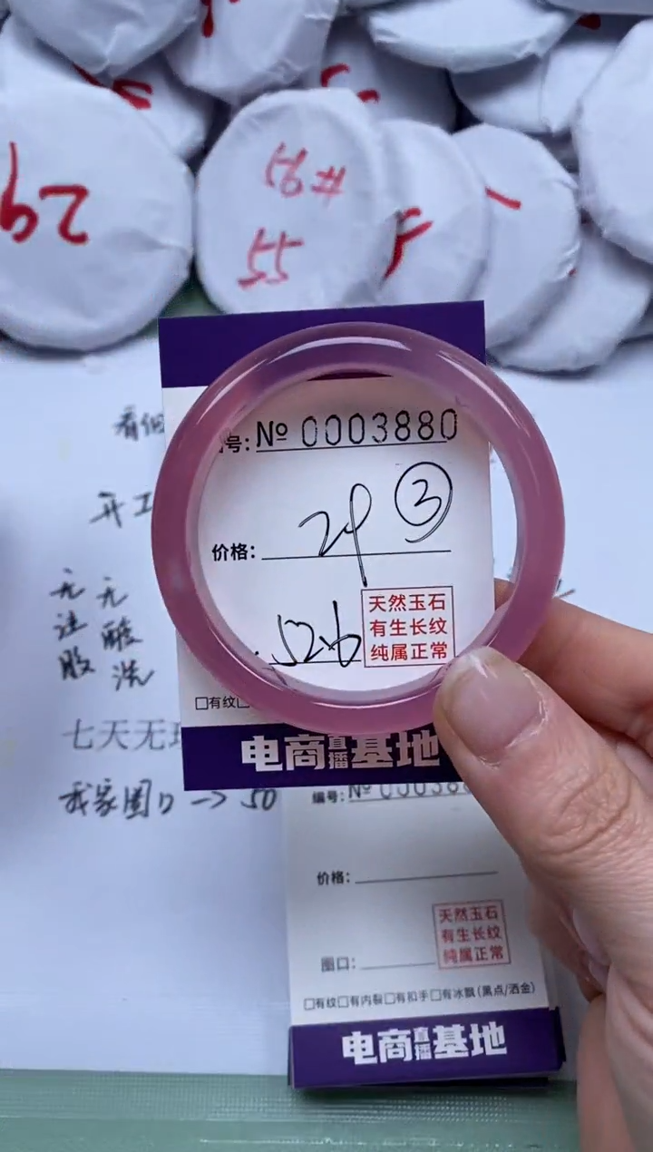 【闪购商品】玛瑙/玉髓手镯未镶嵌3880