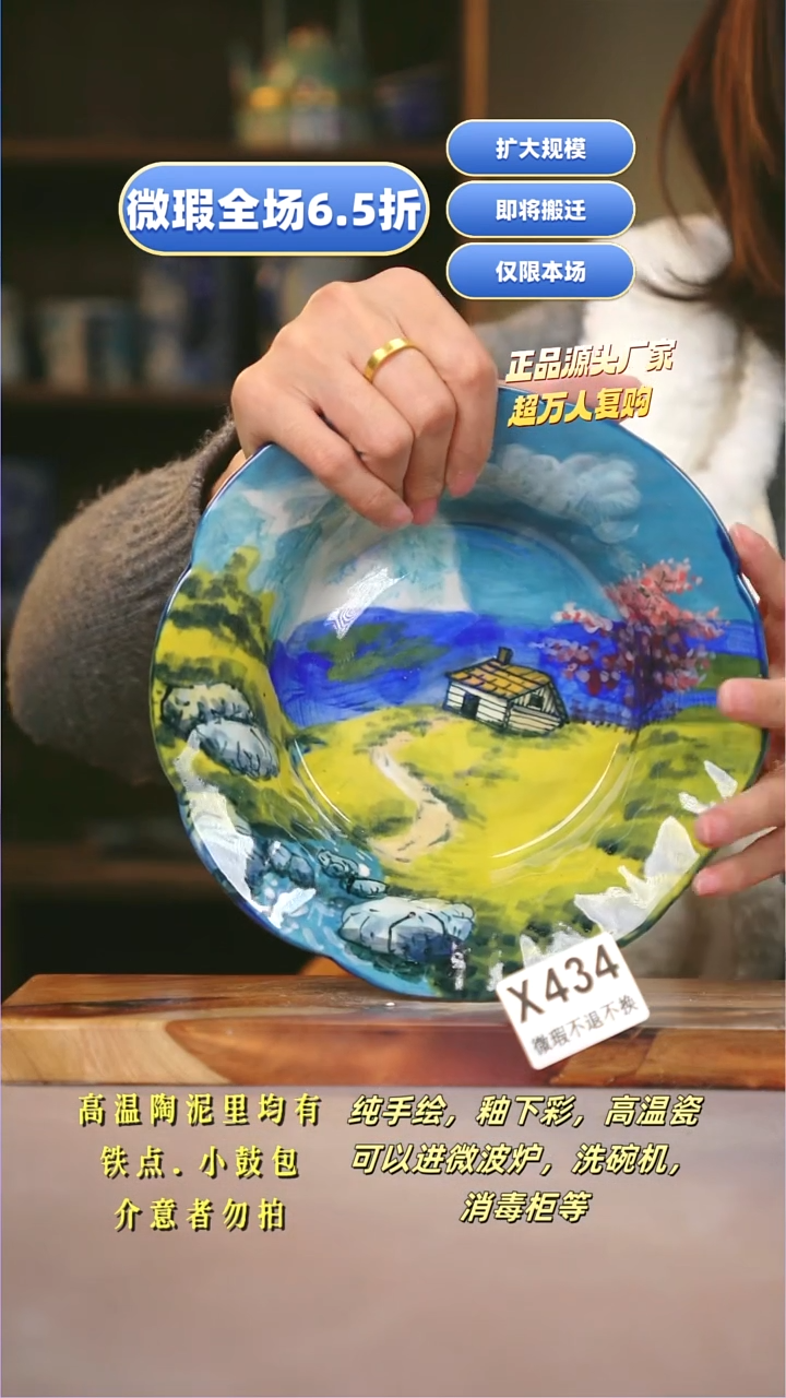 其他WX434陶然集器瓷器