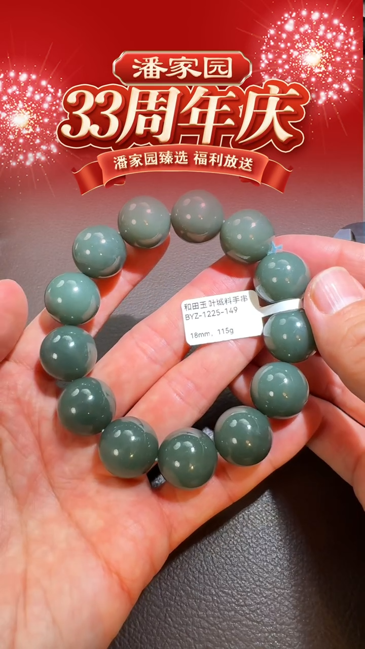 颈饰未镶嵌和田玉BYZ-1225-149-和田玉-叶城料手串-新疆-18mm