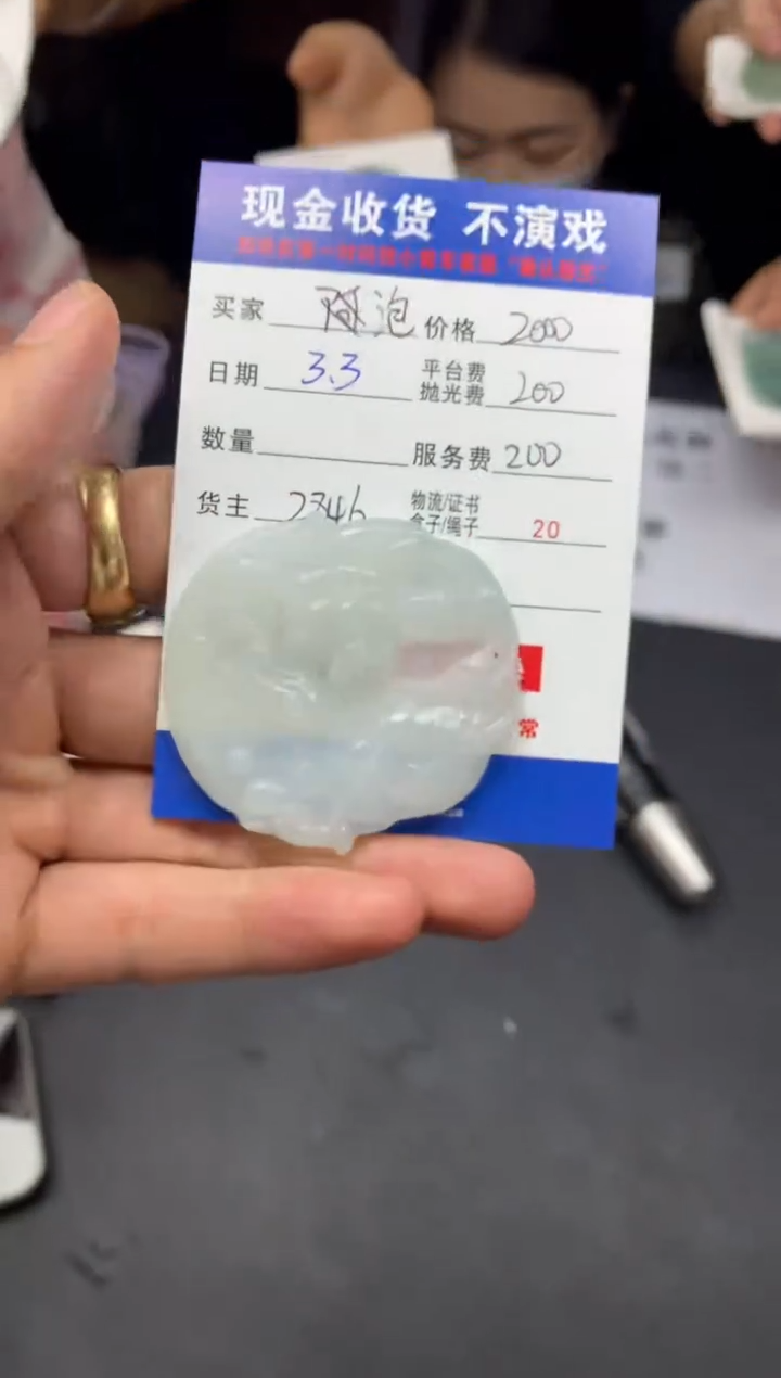 【闪购商品】定制翡翠未镶嵌SYD93365