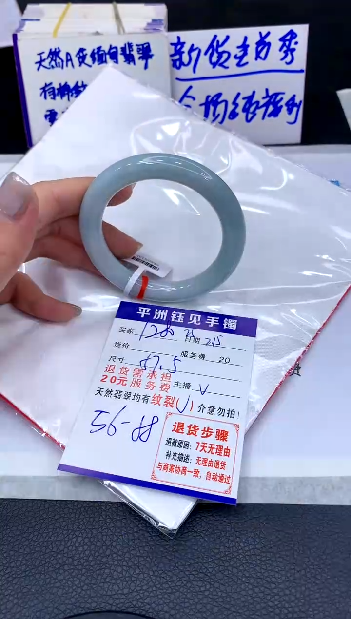 【闪购商品】翡翠手镯未镶嵌11111111111111