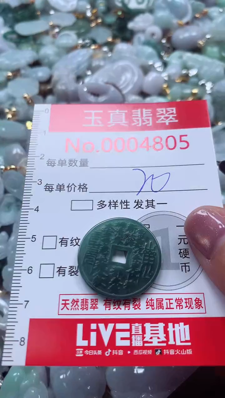 吊坠(不含链)未镶嵌翡翠4805