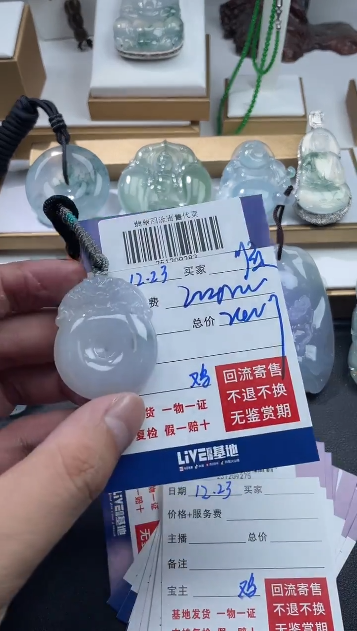 未镶嵌定制翡翠順*遂251209283