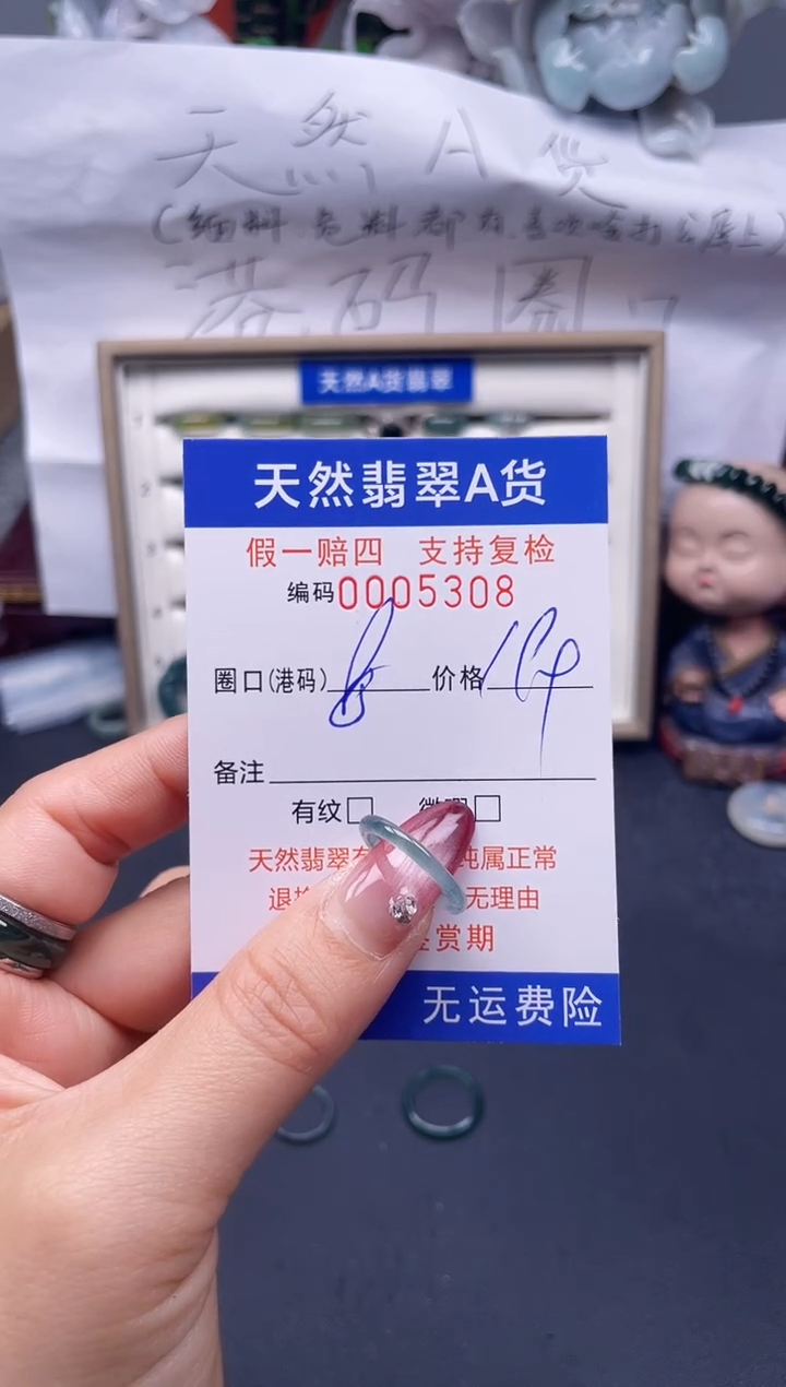 【闪购商品】翡翠戒指未镶嵌8*5308--