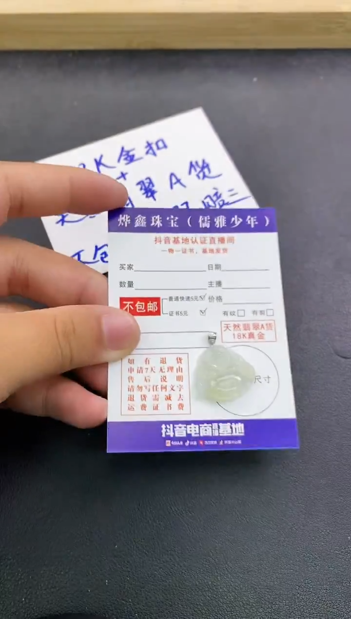 颈饰18K金镶嵌翡翠天然翡翠A货赠皮绳