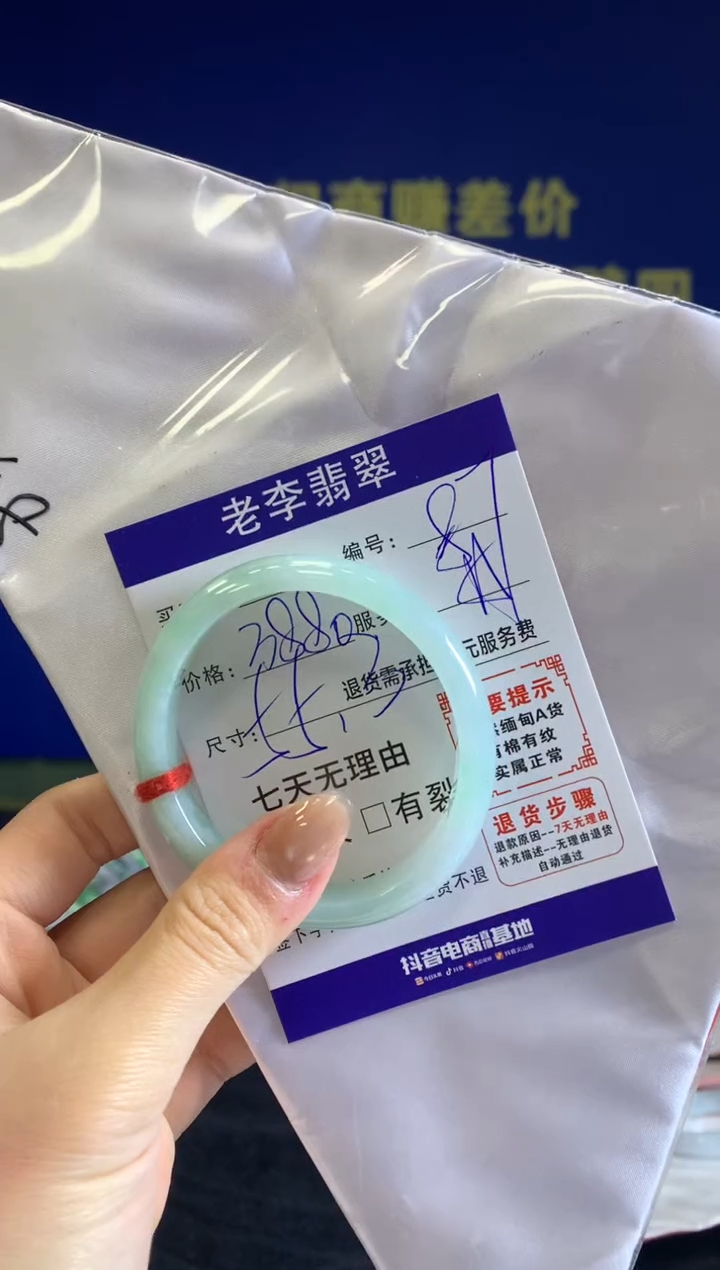 未镶嵌手镯（贵妃镯）翡翠翡翠手镯单样发一87