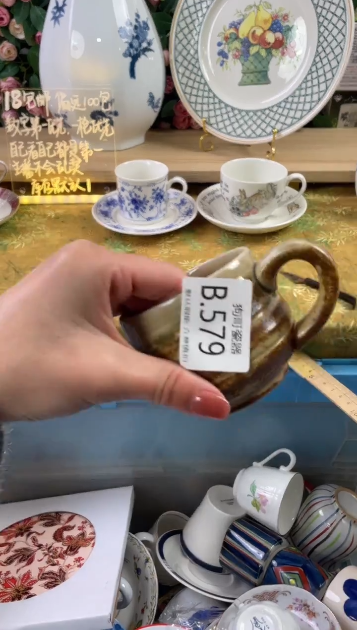 瓷片丑*哭579狗哥瓷器直播间111