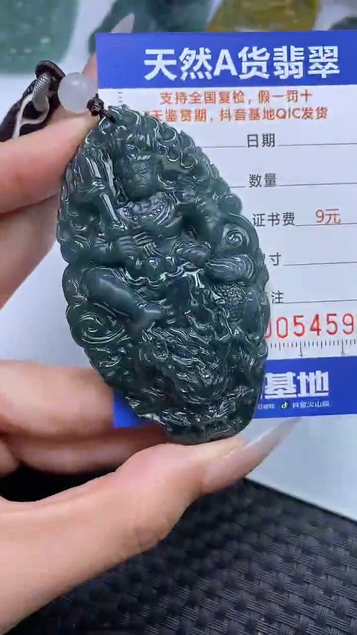 【闪购商品】翡翠颈饰未镶嵌A货翡翠4591