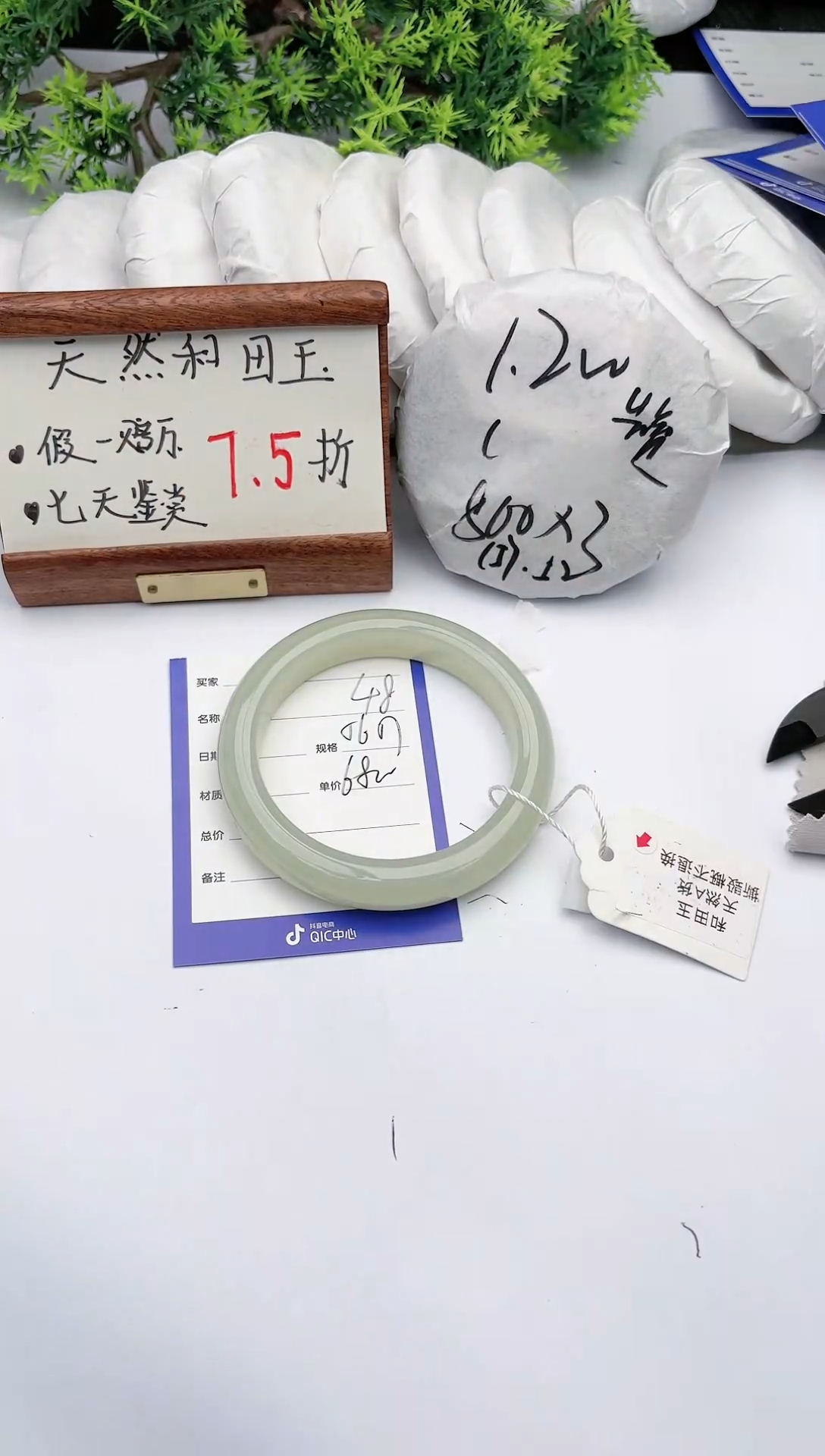 【闪购商品】和田玉手镯未镶嵌碧玉轩48