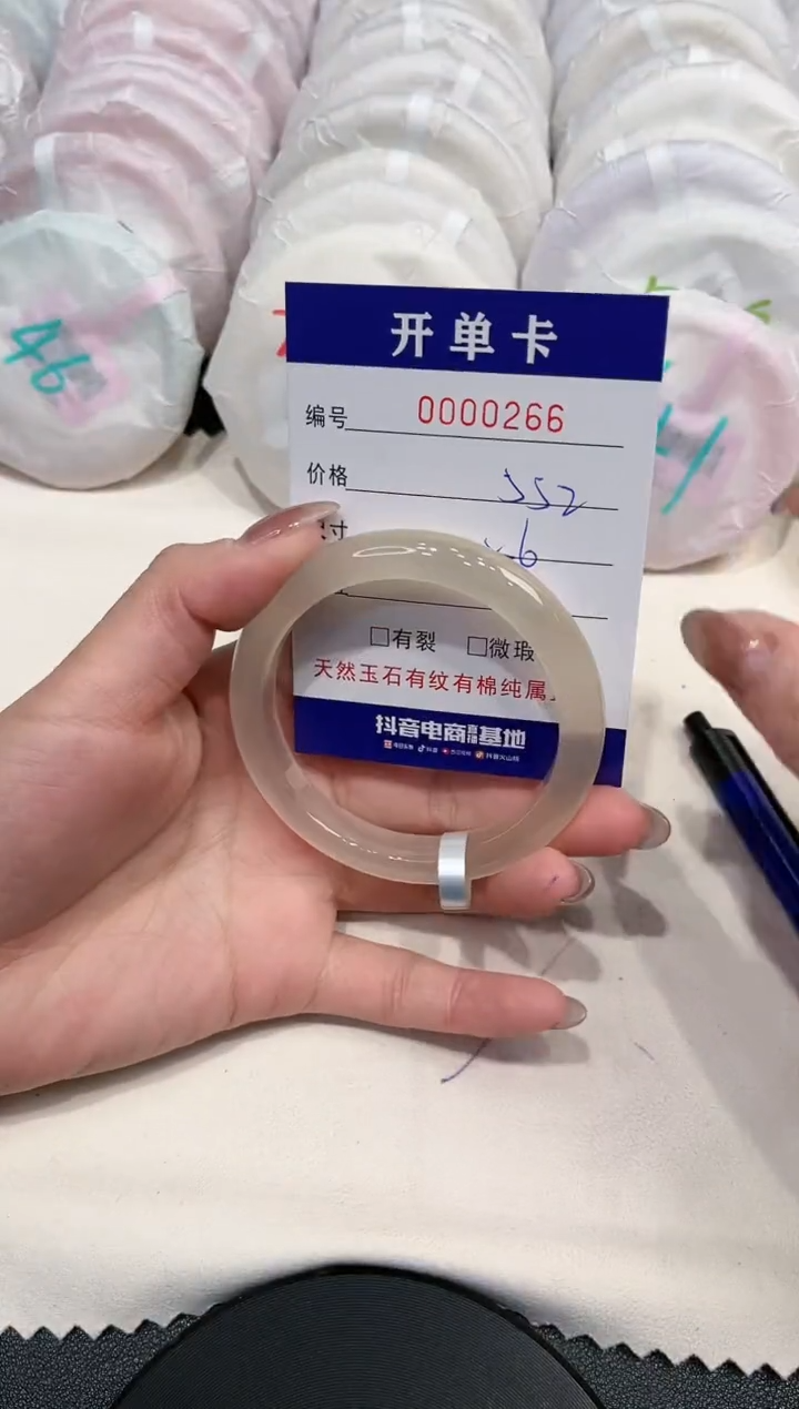 【闪购商品】玛瑙/玉髓手镯未镶嵌266