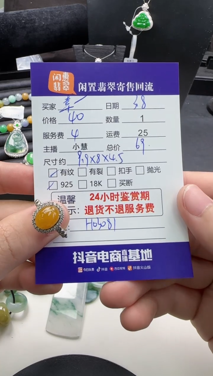 【闪购商品】翡翠戒指银S925镶嵌翡翠戒指