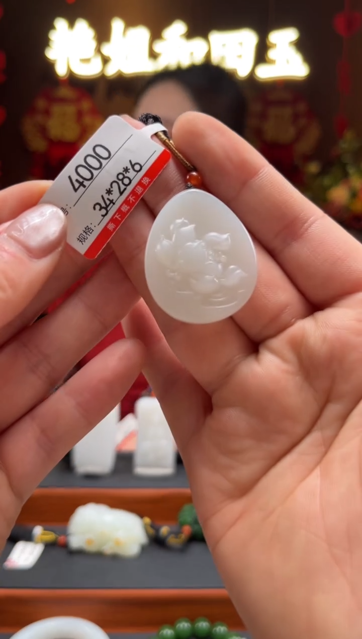 【闪购商品】和田玉吊坠未镶嵌1