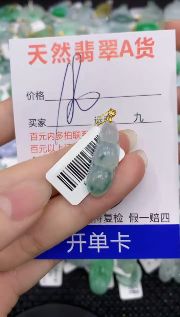 【闪购商品】翡翠颈饰18K金镶嵌8888888888