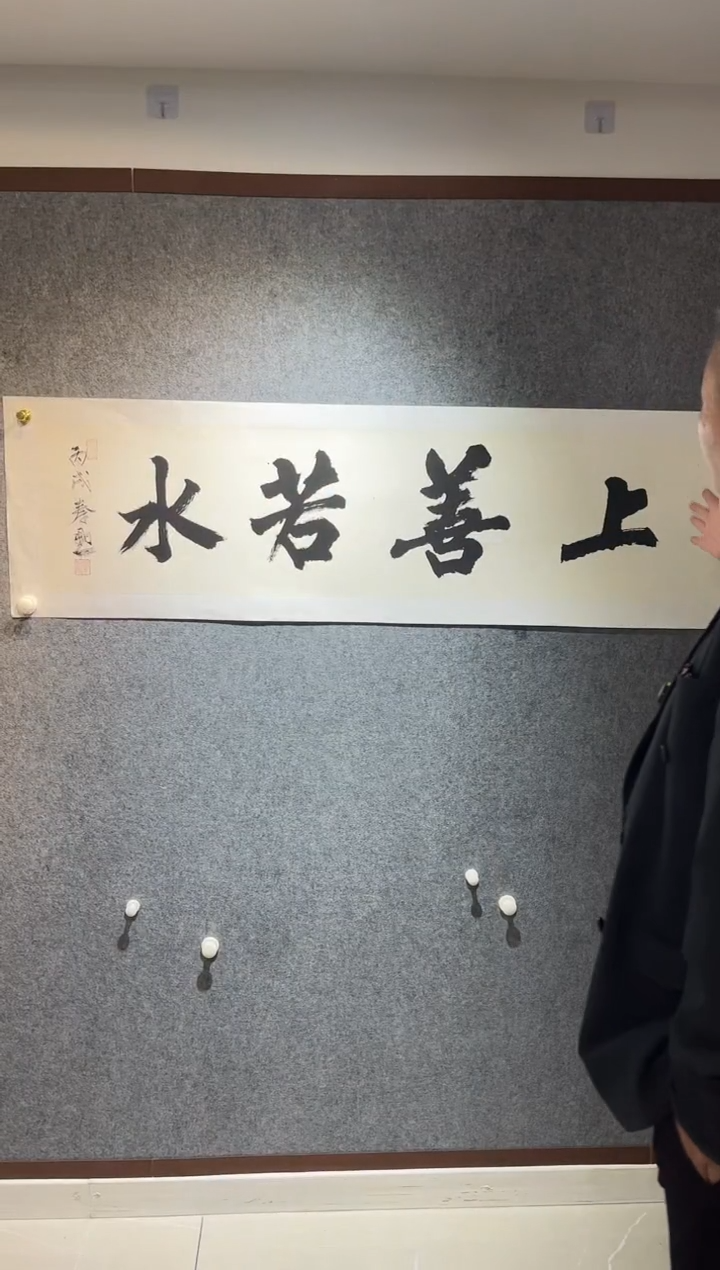 【闪购商品】绘画秦默-书法-4平尺-纸片