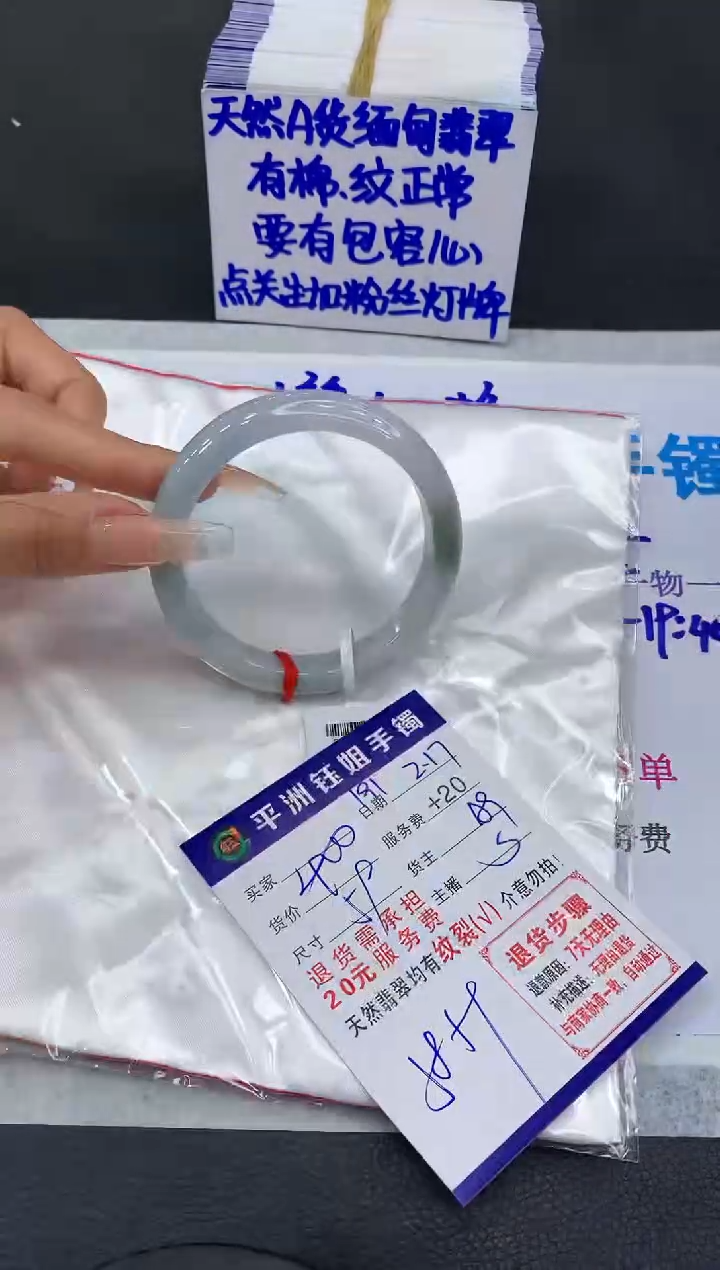 【闪购商品】翡翠手镯未镶嵌1111111111