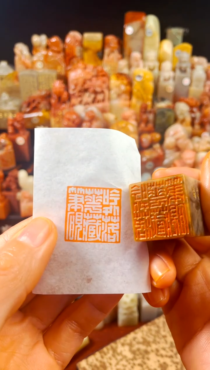 【闪购商品】巴林石印石手工篆刻《吟处落花藏笔砚》