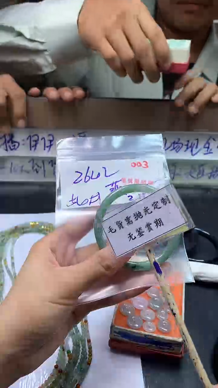 【闪购商品】定制翡翠未镶嵌毛货需精细抛光多样性发一件手镯+264元