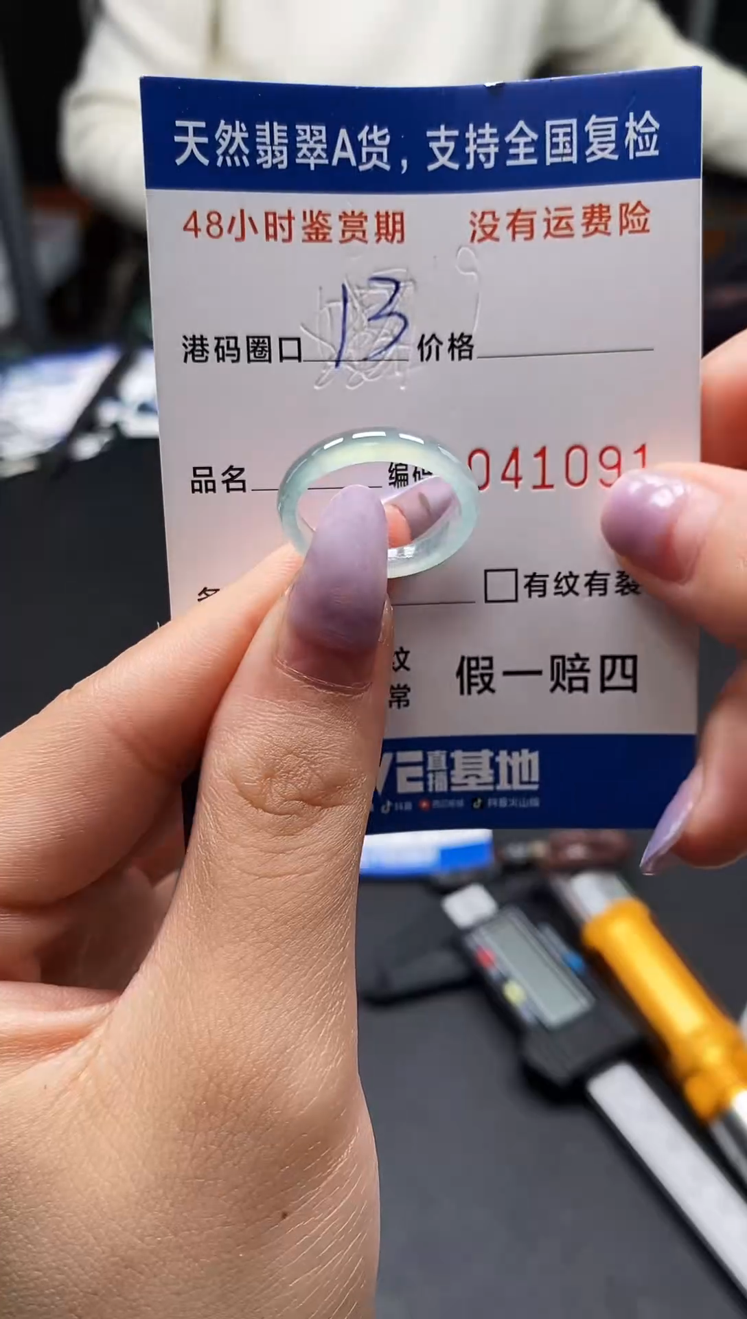 未镶嵌戒指翡翠天然A货翡翠1091