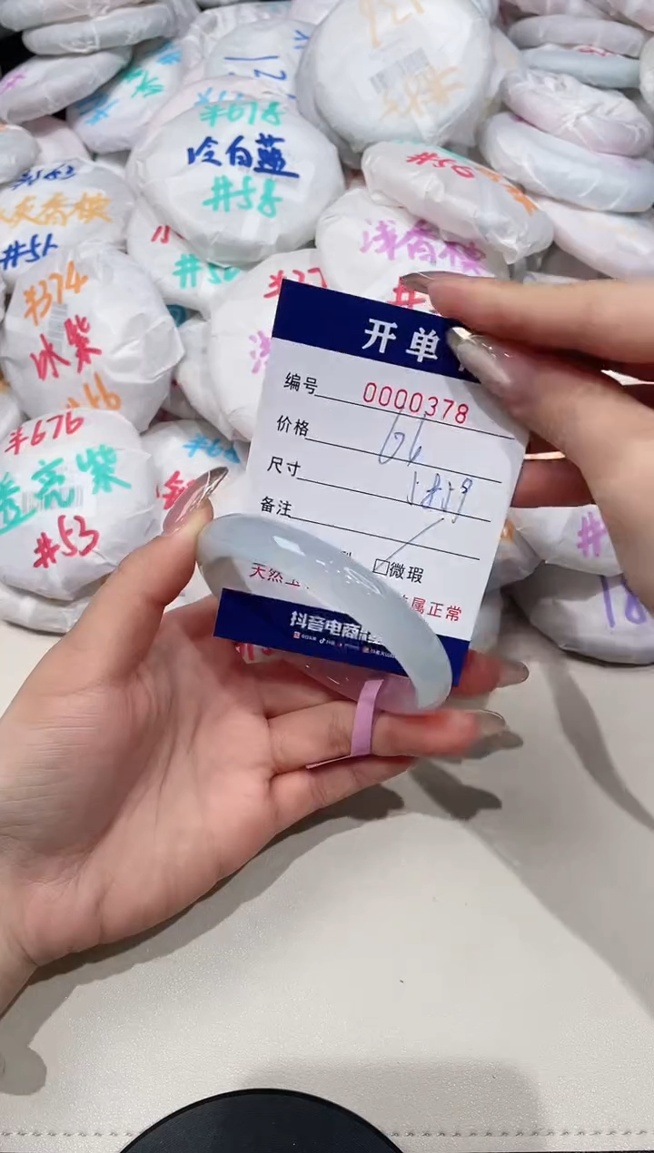 【闪购商品】玛瑙/玉髓手镯未镶嵌378
