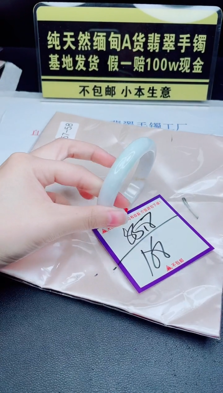 未镶嵌手镯翡翠我