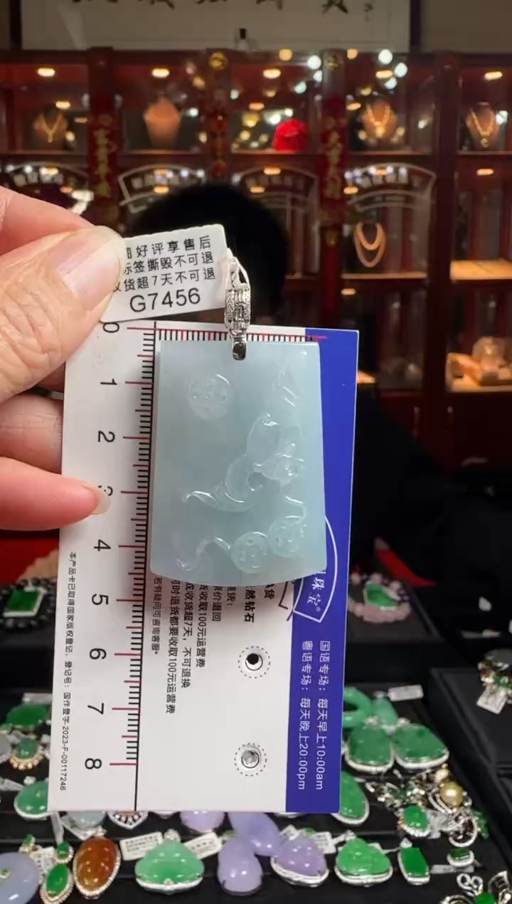 【闪购商品】翡翠颈饰18K金镶嵌G7456福在眼前