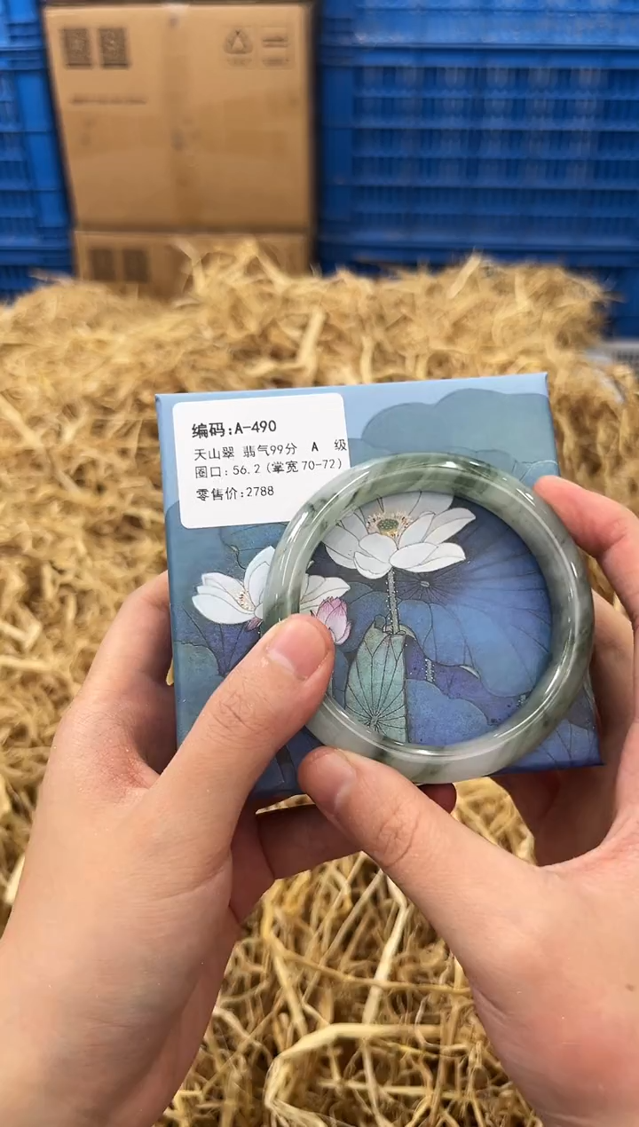 石英质玉手镯未镶嵌A-490