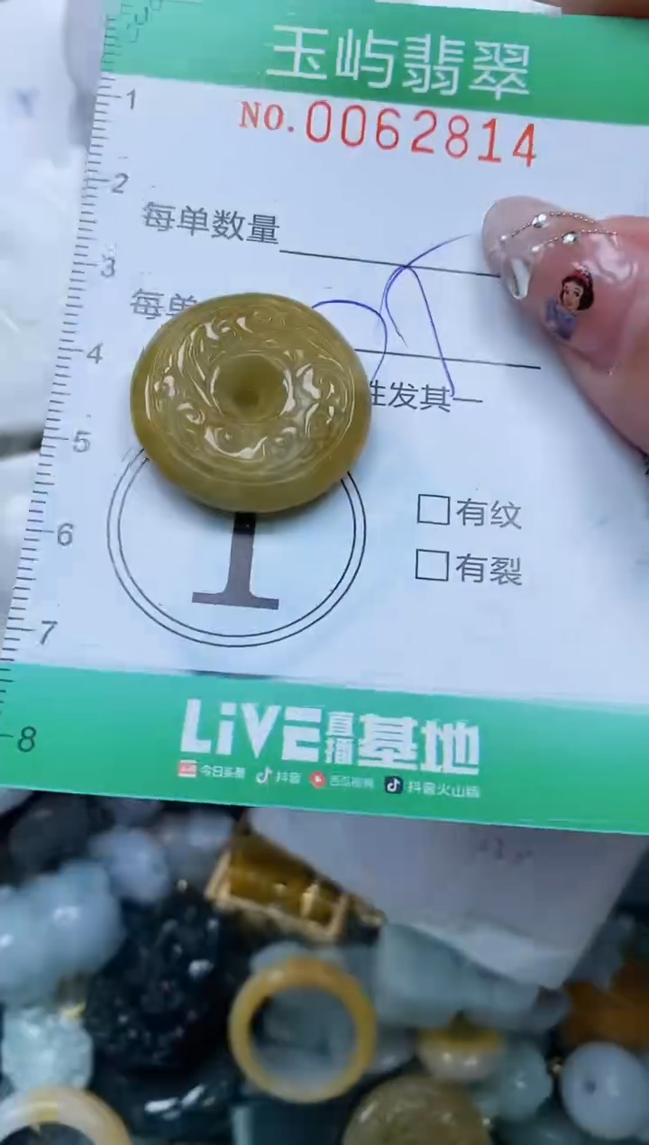 【闪购商品】翡翠颈饰未镶嵌闪购0062814