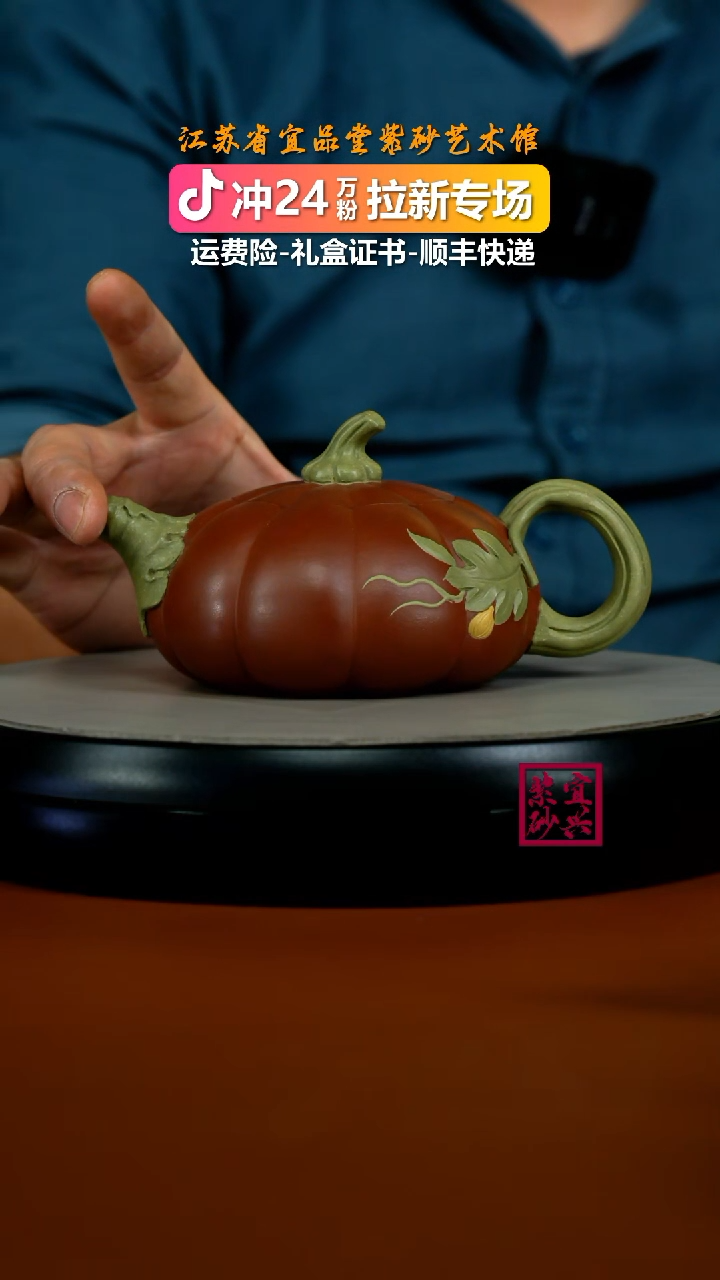 茶壶紫砂蒋静明小红泥仿生南瓜320CC