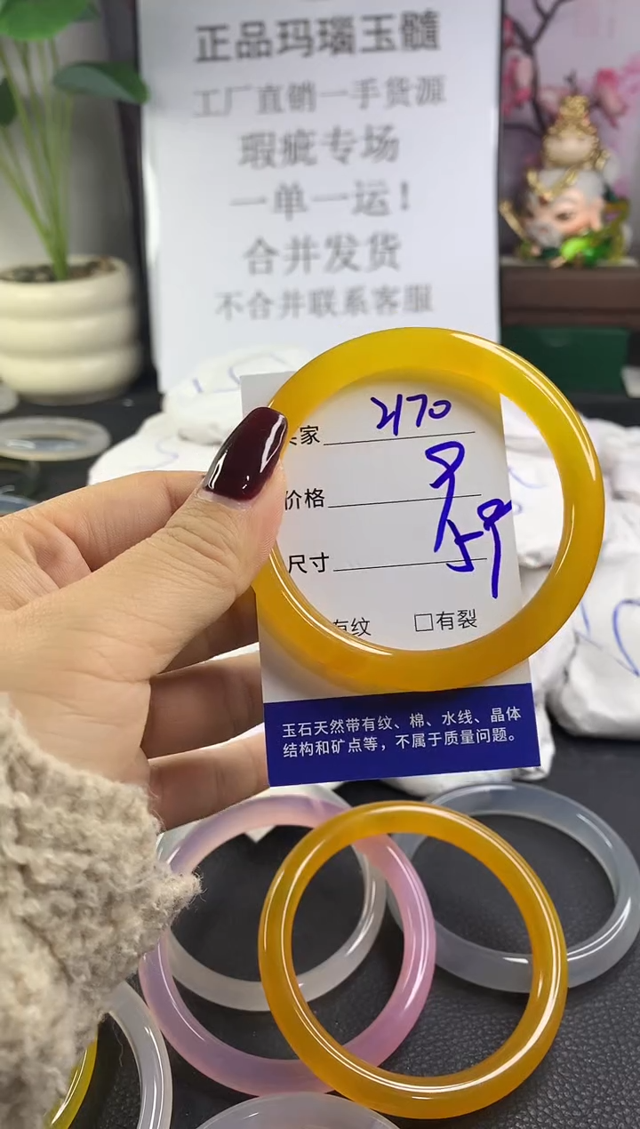 手镯玛瑙/玉髓未镶嵌2170