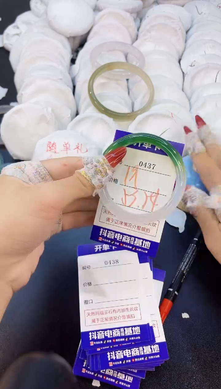 玛瑙/玉髓手镯未镶嵌0437