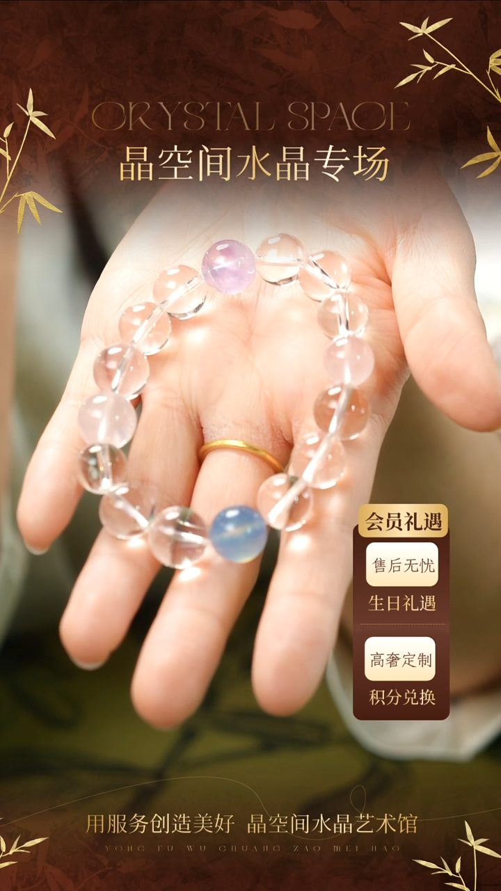 未镶嵌手串水晶天然水晶多宝手串