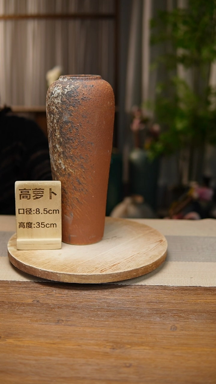 【闪购商品】陶瓷    花器高萝卜复古褐色  
