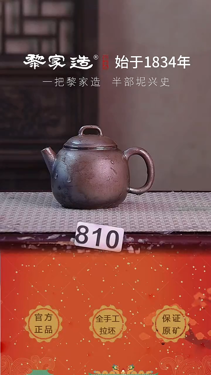 壶810下播福利FF约175cc薄胎柴烧球孔无盒