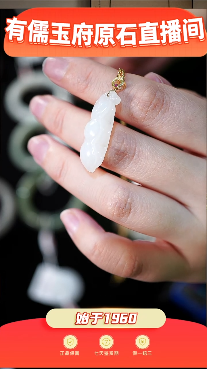 18K金镶嵌和田玉挂件俄白玉福豆