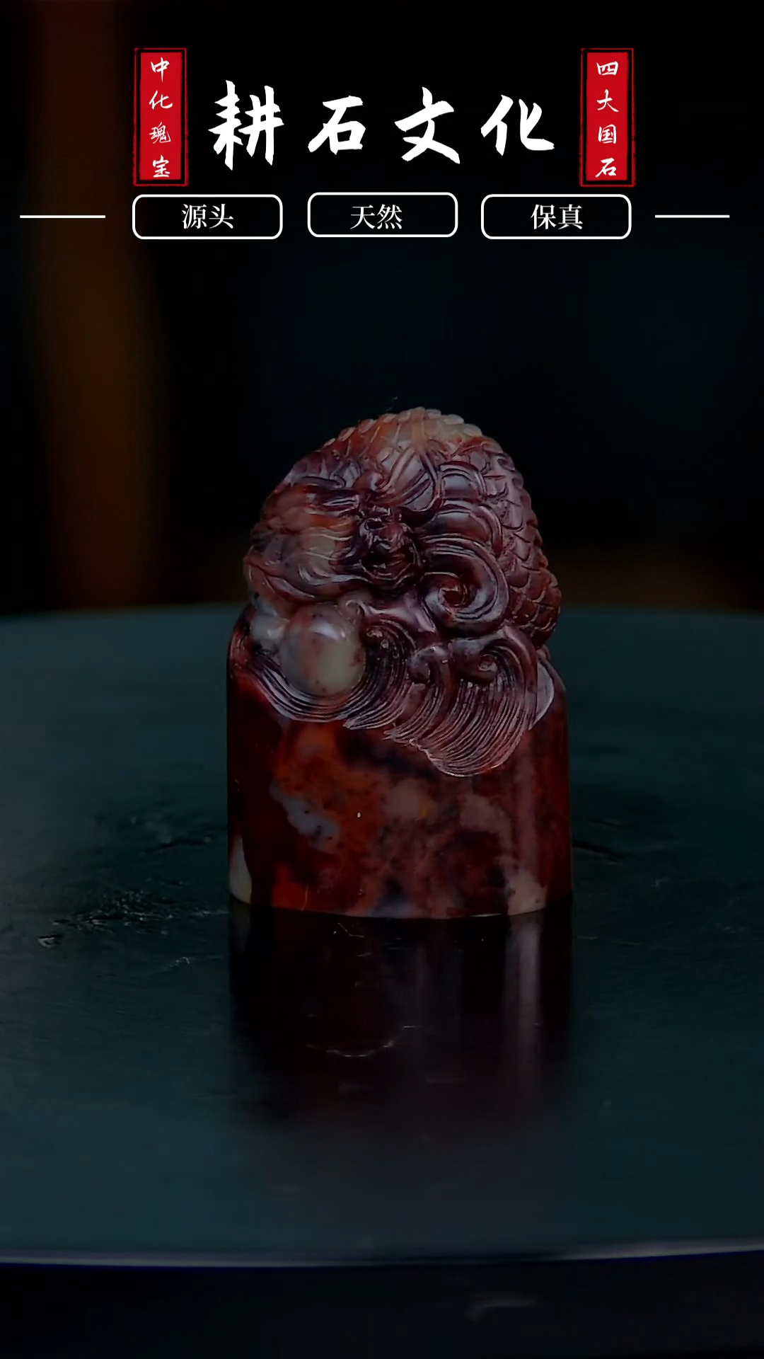 【闪购商品】青田石紫檀鱼化龙钮2*3.3*4.7